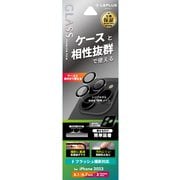 LN-IP23FGLENS [iPhone 15 Pro/15 Pro Max レンズ保護ガラスフィルム 「GLASS PREMIUM FILM」 レンズ単体型 超透明]