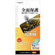 LN-IP23FL [iPhone 15 Pro 保護フィルム 「PREMIUM FILM」 高透明]