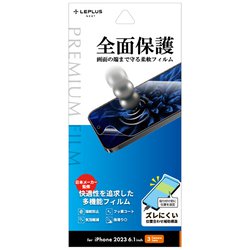LN-IP23FLB [iPhone 15 Pro 保護フィルム 「PREMIUM FILM」 ブルーライトカット]