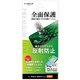 LN-IP23FLM [iPhone 15 Pro 保護フィルム 「PREMIUM FILM」 反射防止]
