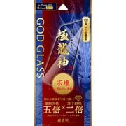 GG-IM23GDS [iPhone 15 ガラスフィルム 「GOD GLASS 極龍神」 不壊 全面保護 ソフトフレーム 超透明]