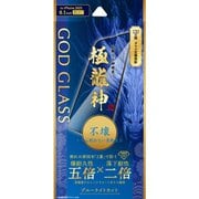 GG-IM23GDSB [iPhone 15 ガラスフィルム 「GOD GLASS 極龍神」 不壊 全面保護 ソフトフレーム ブルーライトカット]