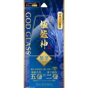 GG-IP23GDFB [iPhone 15 Pro ガラスフィルム 「GOD GLASS 極龍神」 堅守 全面保護 ブルーライトカット]