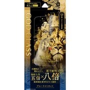 GG-IM23GLB [iPhone 15 ガラスフィルム 「GOD GLASS 覇獅神」 練磨 ブルーライトカット]