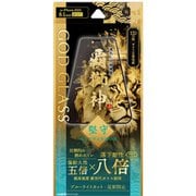 GG-IM23GLFMB [iPhone 15 ガラスフィルム 「GOD GLASS 覇獅神」 堅守 全面保護 反射防止・ブルーライトカット]