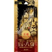 GG-IM23GLS [iPhone 15 ガラスフィルム 「GOD GLASS 覇獅神」 不壊 全面保護 ソフトフレーム 超透明]