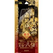 GG-IL23GLF [iPhone 15 Pro Max ガラスフィルム 「GOD GLASS 覇獅神」 堅守 全面保護 超透明]