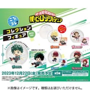 僕のヒーローアカデミア ころコレ！コレクションフィギュア BOX Ver. 1個 [コレクショントイ]