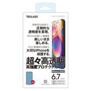 PJYM-04 [テグラス超々高透明高強度プロテクトガラス for iPhone 15 Plus/iPhone 15 Pro Max]