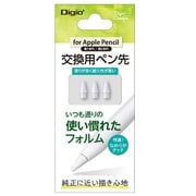 Apple Pencil / TPEN-001 交換用ペン先 ホワイト 3個入 TPEN-PS01