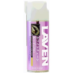ラベン ホワイトチェーンルーブPRO 420ml DRY タイプ WHITECHAINLUBEPRO