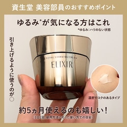 ヨドバシ.com - 資生堂 SHISEIDO エリクシール ELIXIR エリクシール