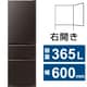 MR-CX37J-T [冷蔵庫 CXシリーズ（365L・幅60cm・右開き・3ドア・ダークブラウン）]