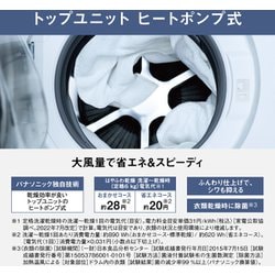 取付無料！パナソニック熱乾燥搭載高性能ホワイトインテリアドラム式洗濯機！冷蔵庫 レンタル] パナソニック 【左開き】洗濯12kg/乾燥6kg ななめ