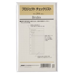 プロジェクトチェックリスト 30枚入 204