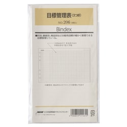 目標管理表 3つ折 10枚入 206
