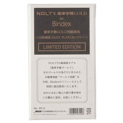 1日計画表 DAILY PLAN12h フリー 能率手帳用紙 100枚入 301G