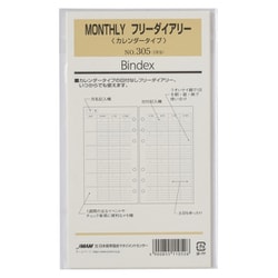 MONTHLY フリーダイアリー カレンダータイプ 15枚入 305