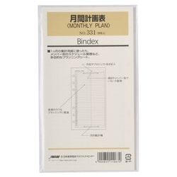月間計画表 MONTHLY PLAN 20枚入 331