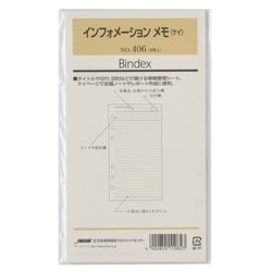 インフォメーションメモ ケイ 30枚入 406