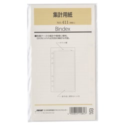 集計用紙 30枚入 411