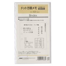 ドット方眼メモ ホワイト 30枚入り 423