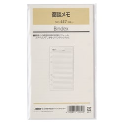 商談メモ 30枚入 447
