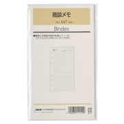 商談メモ 30枚入 447