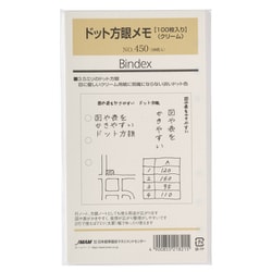 ドット方眼メモ 100枚入り クリーム 450