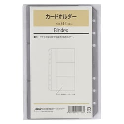 カードホルダー 1枚入 614