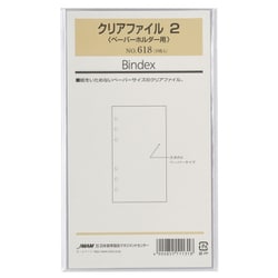 クリアファイル2 ペーパーホルダー用 10枚入 618