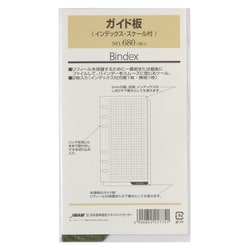 ガイド板 インデックス・スケール付 2枚入 680