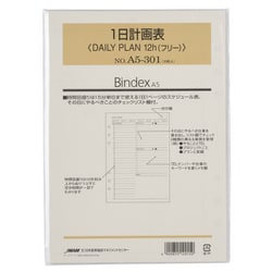 1日計画表 DAILY PLAN12h フリー A5 30枚入 A5301