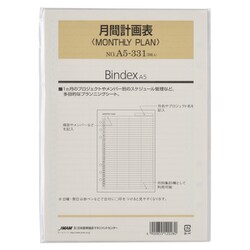 月間計画表 MONTHLY PLAN A5 30枚入 A5331