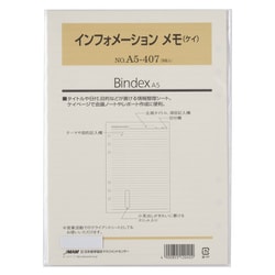 インフォメーションメモ ケイ A5 50枚入 A5407