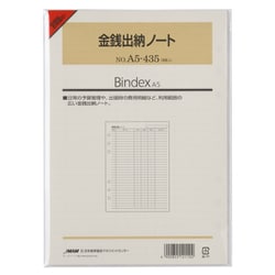 金銭出納ノート A5 30枚入 A5435