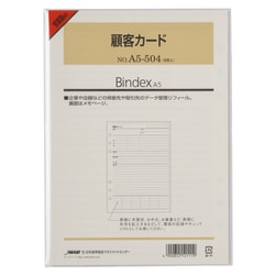 顧客カード A5 30枚入 A5504