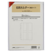名刺ホルダー 薄型タイプ A5 3枚入 A5521