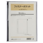 ファスナーポケット A5 1枚入 A5617
