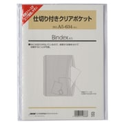 仕切り付きクリアポケット A5 1枚入 A5634