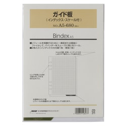 ガイド板 インデックス・スケール付 A5 2枚入 A5680