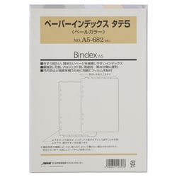 ペーパーインデックス タテ5 ペールカラー A5 5枚入 A5682