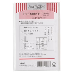 ドット方眼メモ 100枚入り ホワイト P450