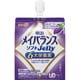 明治メイバランスソフトJelly ぶどうヨーグルト味