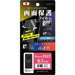 IN-P41FP/DM [iPhone 15 フィルム プロ貼りサポート 衝撃吸収 ブルーライトカット 光沢 抗菌・抗ウイルス]