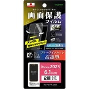 IN-P41FP/DM [iPhone 15 フィルム プロ貼りサポート 衝撃吸収 ブルーライトカット 光沢 抗菌・抗ウイルス]