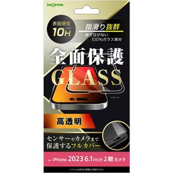 IN-P41F/CGB [iPhone 15 ガラスフィルム 10H 全面保護 光沢/ブラック]