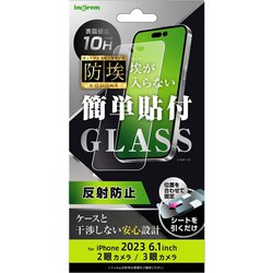 IN-P42F/BSHG [iPhone 15 /iPhone 15 Pro ガラスフィルム 防埃 10H 反射防止]