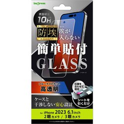 IN-P42F/BSMG [iPhone 15 /iPhone 15 Pro ガラスフィルム 防埃 10H ブルーライトカット 光沢]