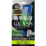 IN-P42F/BSKG [iPhone 15 /iPhone 15 Pro ガラスフィルム 防埃 10H ブルーライトカット 反射防止]